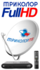 Комплект Триколор Full HD